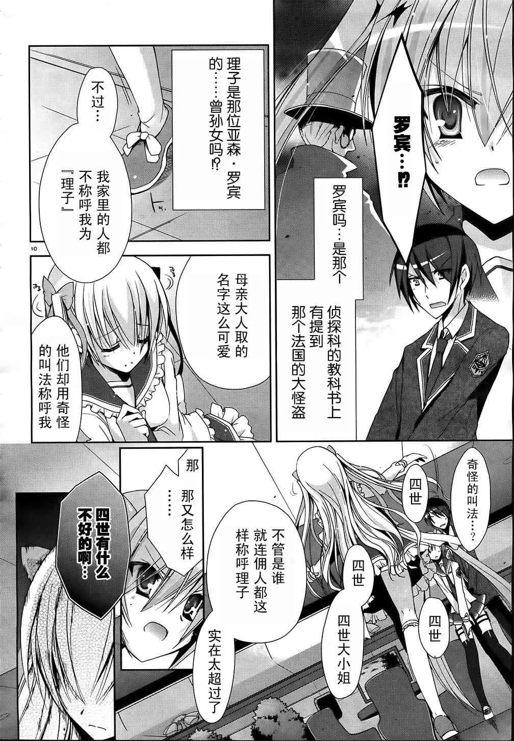 12话 第13页