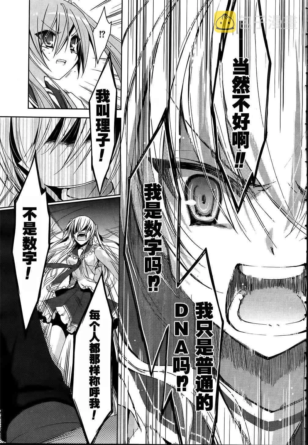 12话 第14页