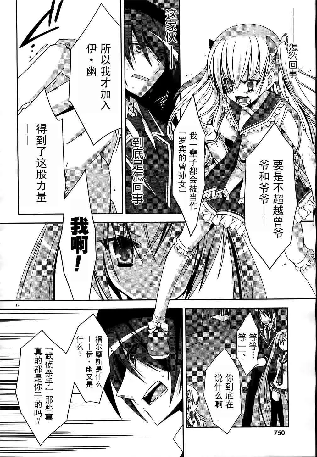 12话 第15页