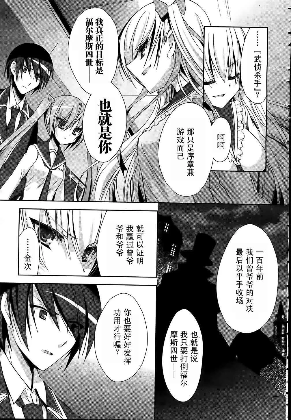 12话 第16页