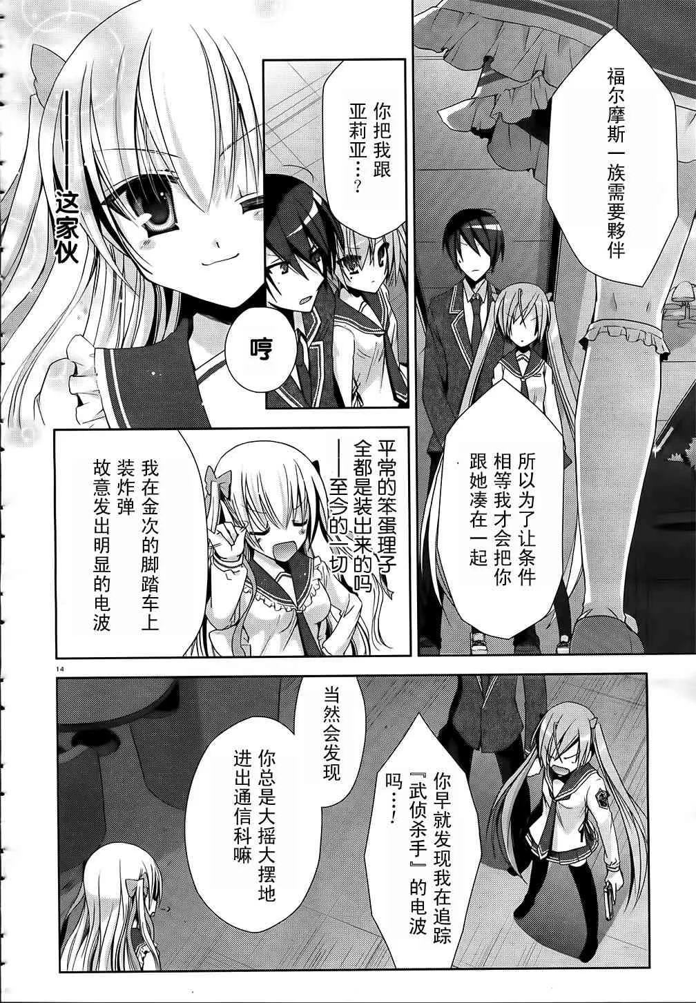 12话 第17页
