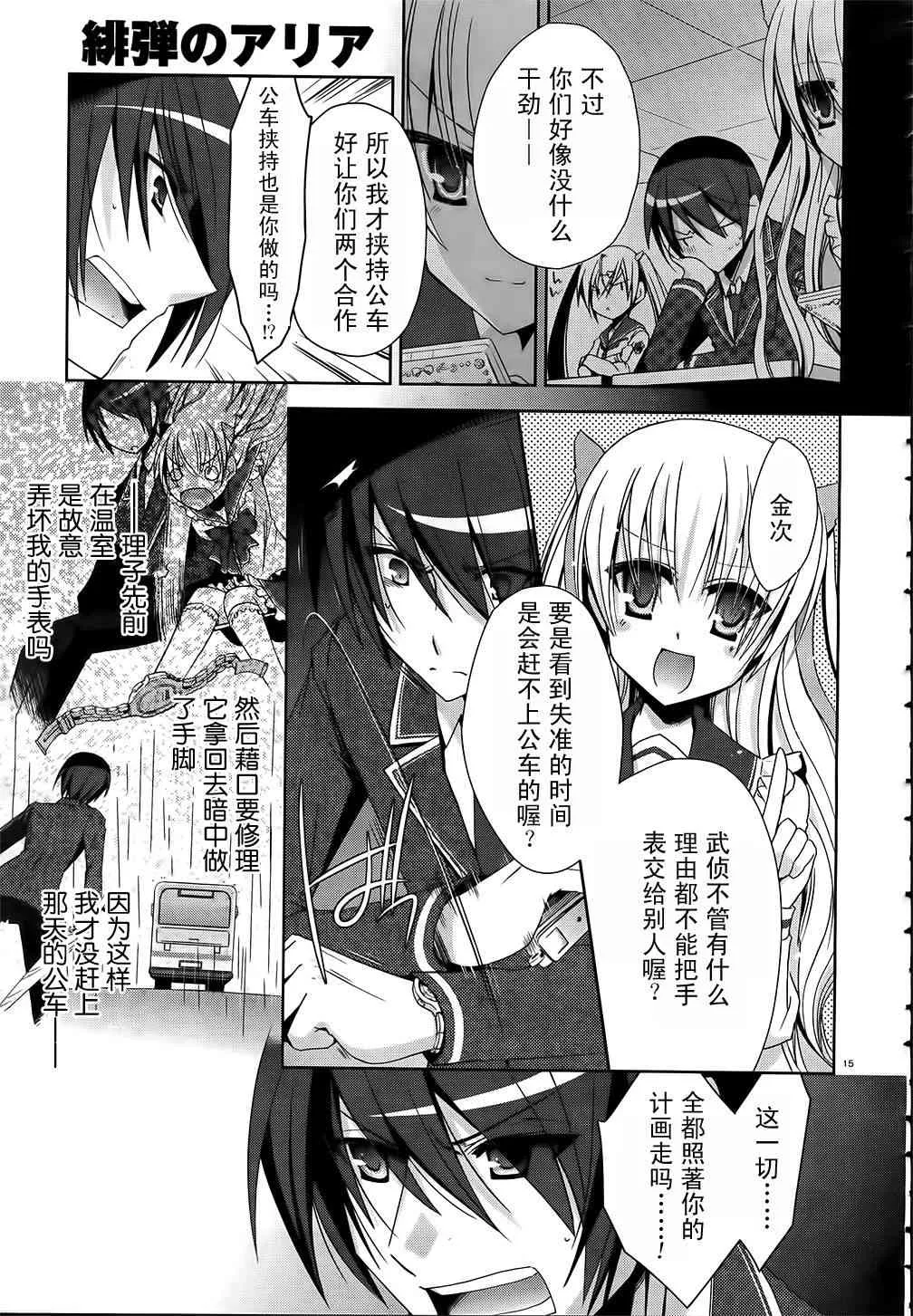 12话 第18页
