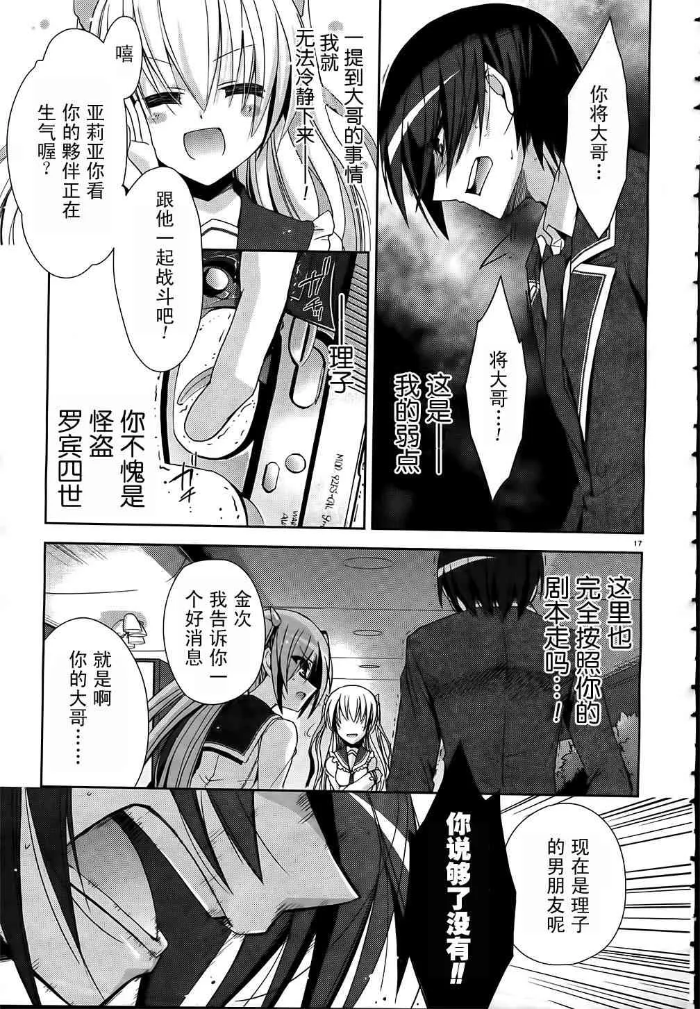 12话 第19页