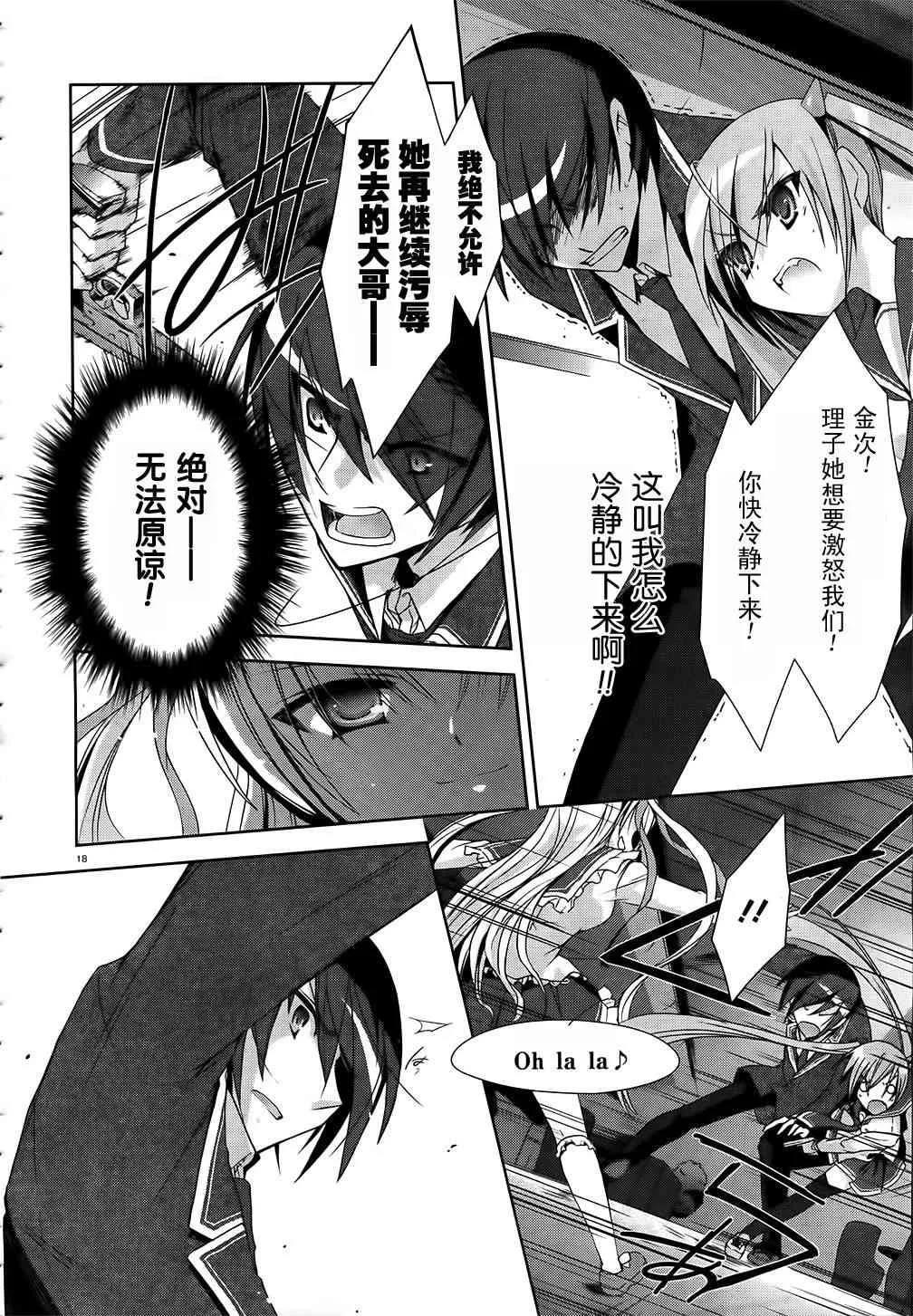 12话 第20页