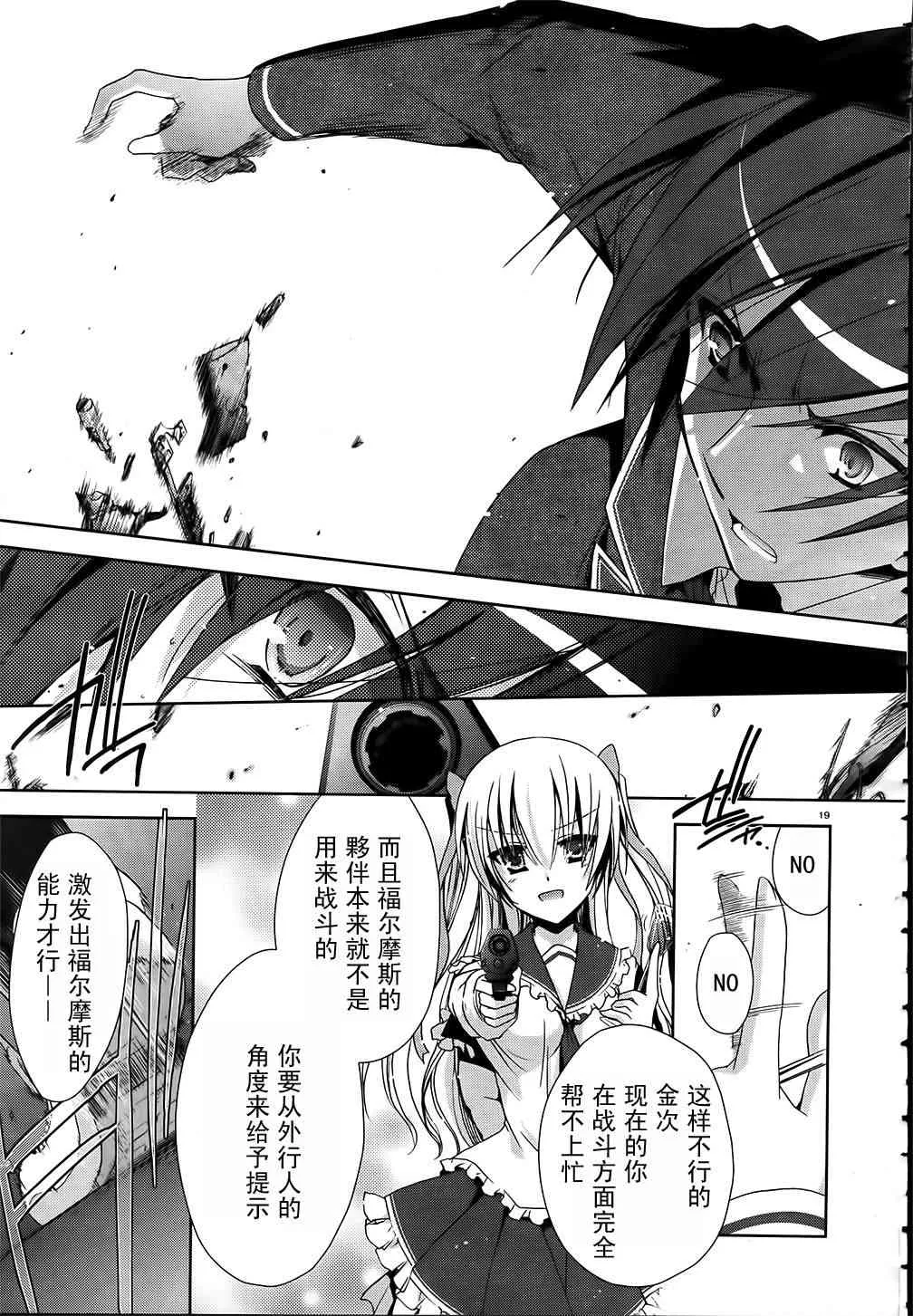 12话 第21页