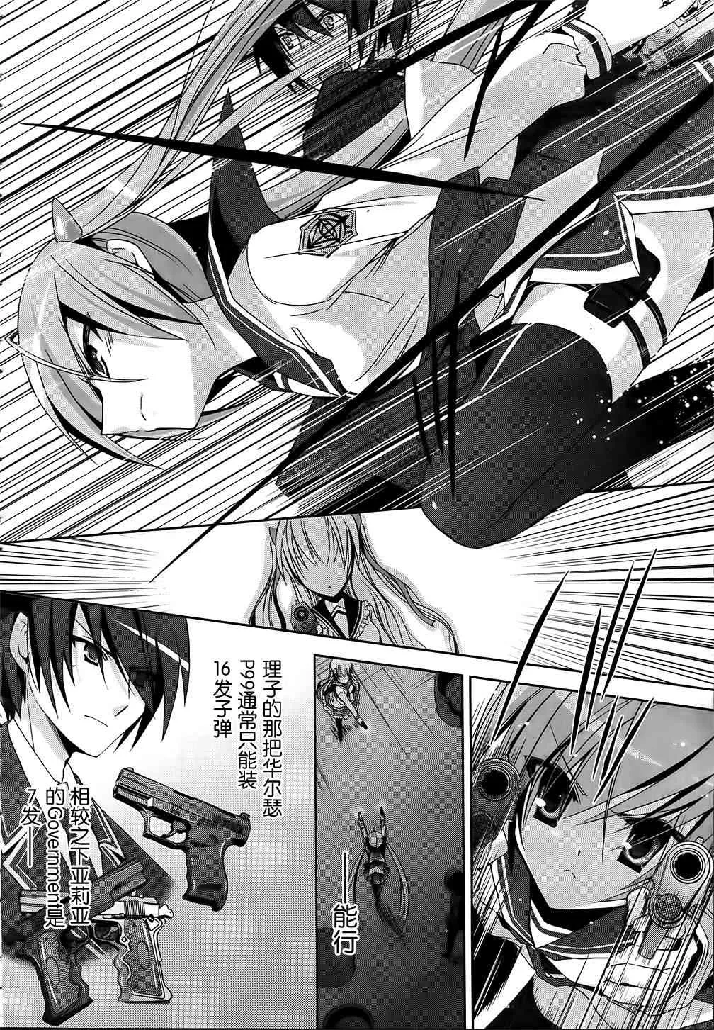 12话 第22页