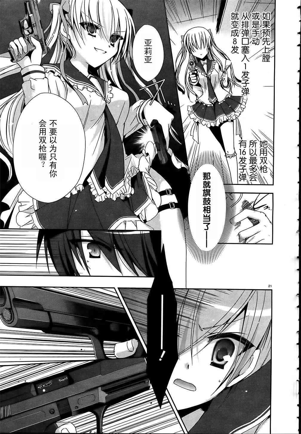 12话 第23页