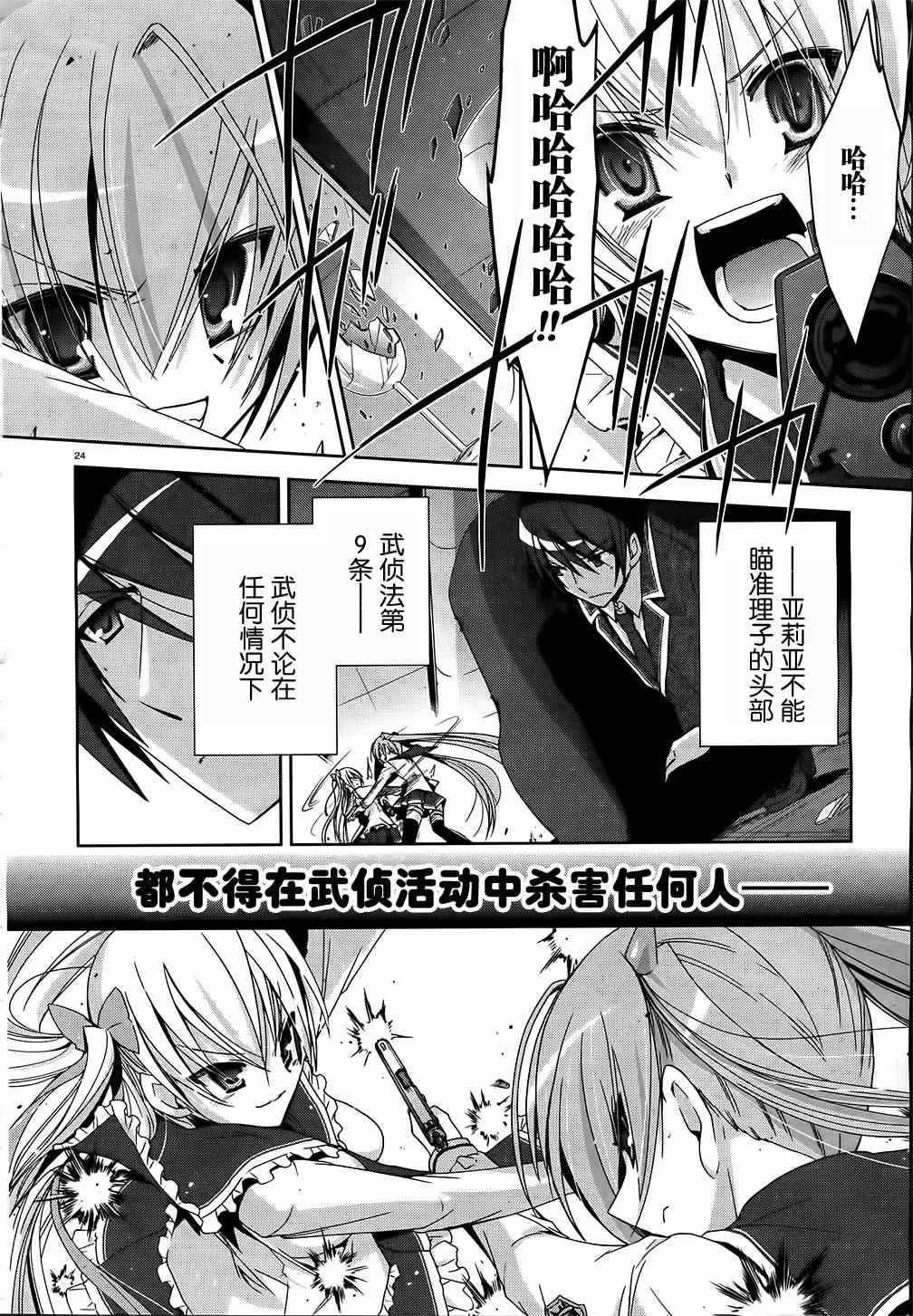12话 第26页