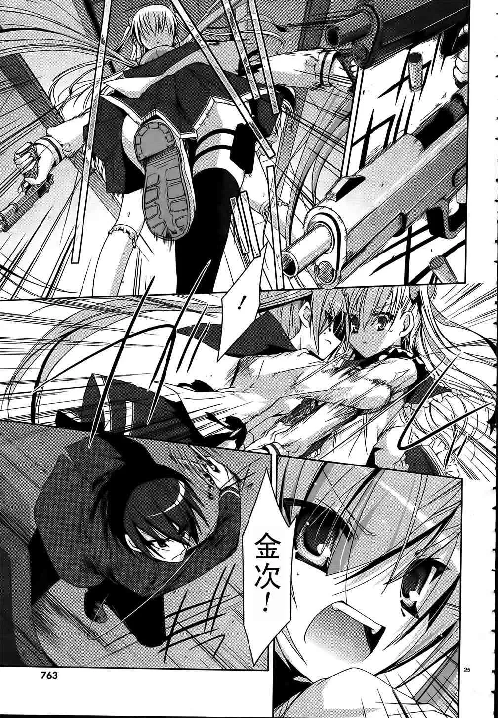 12话 第27页