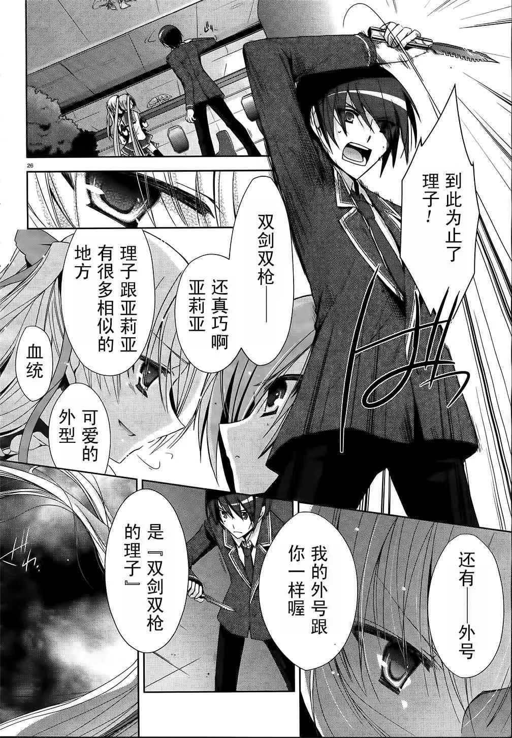 12话 第28页