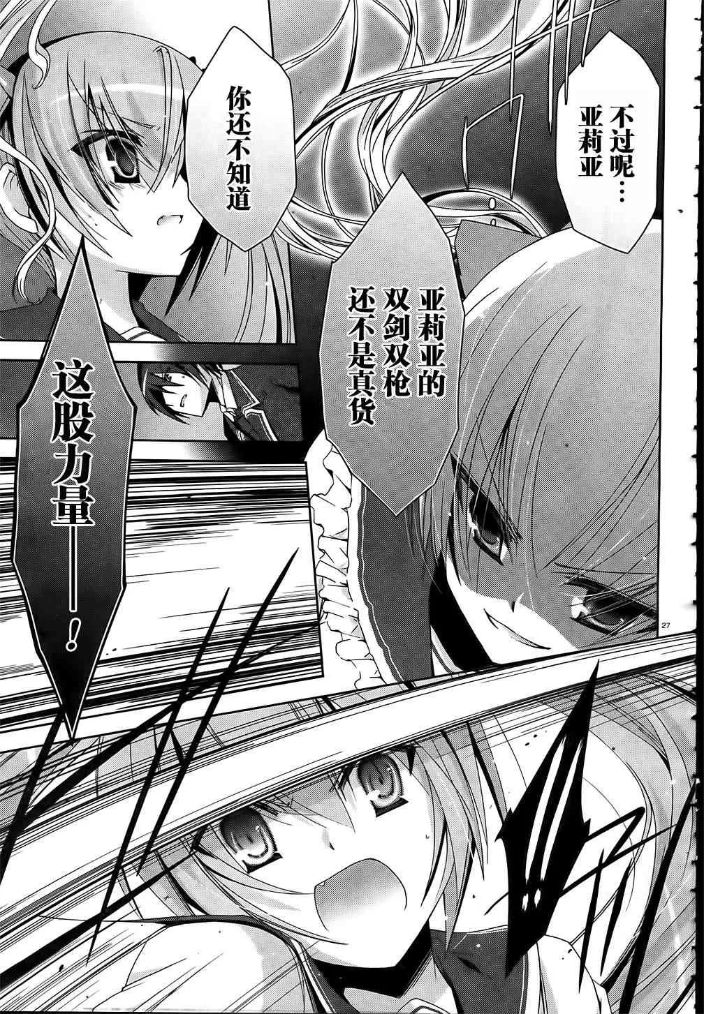 12话 第29页