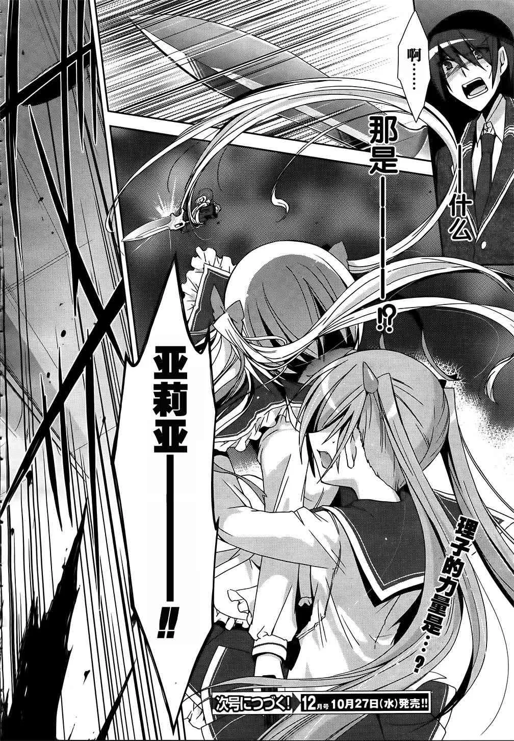 12话 第30页