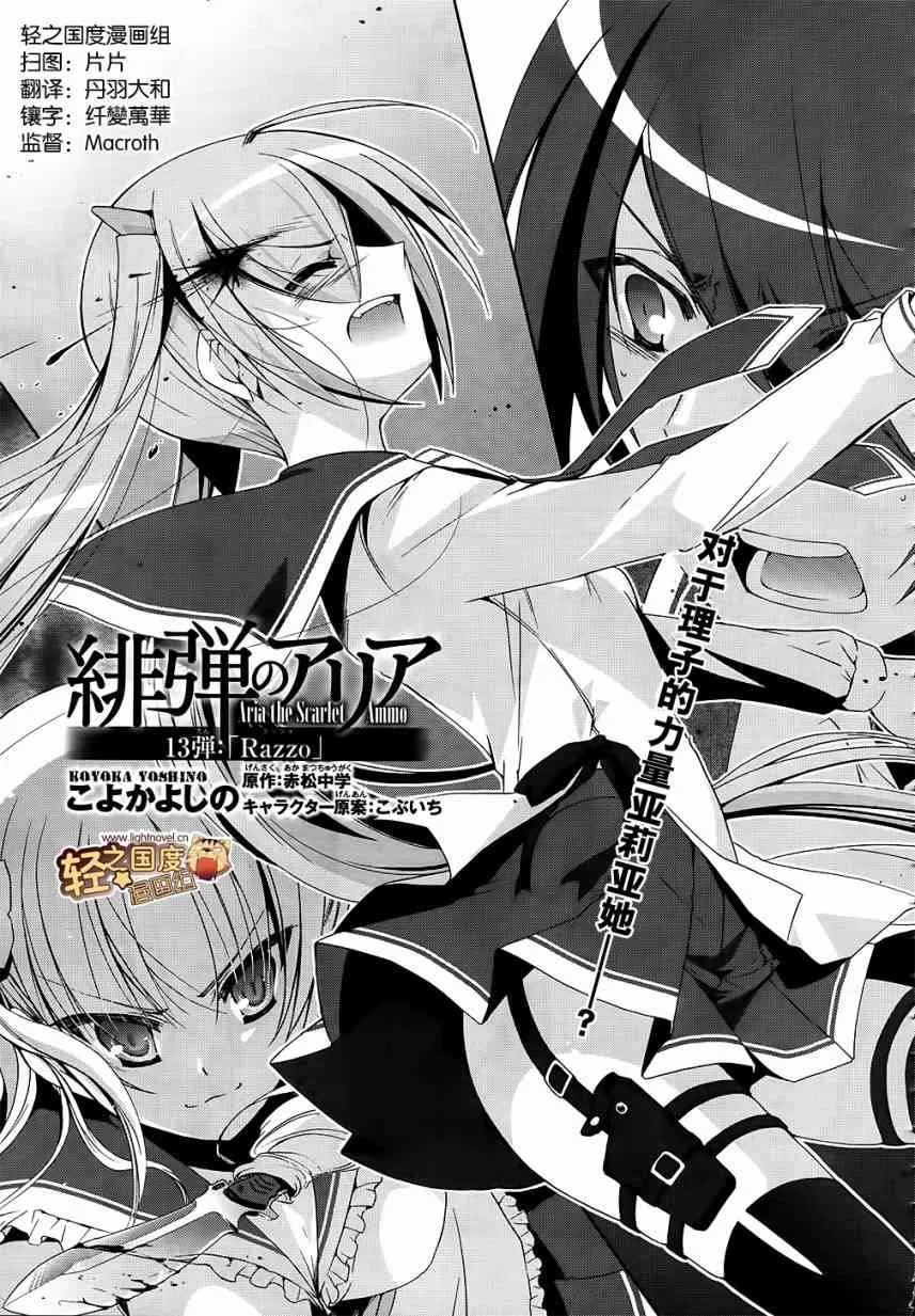 13话 第2页