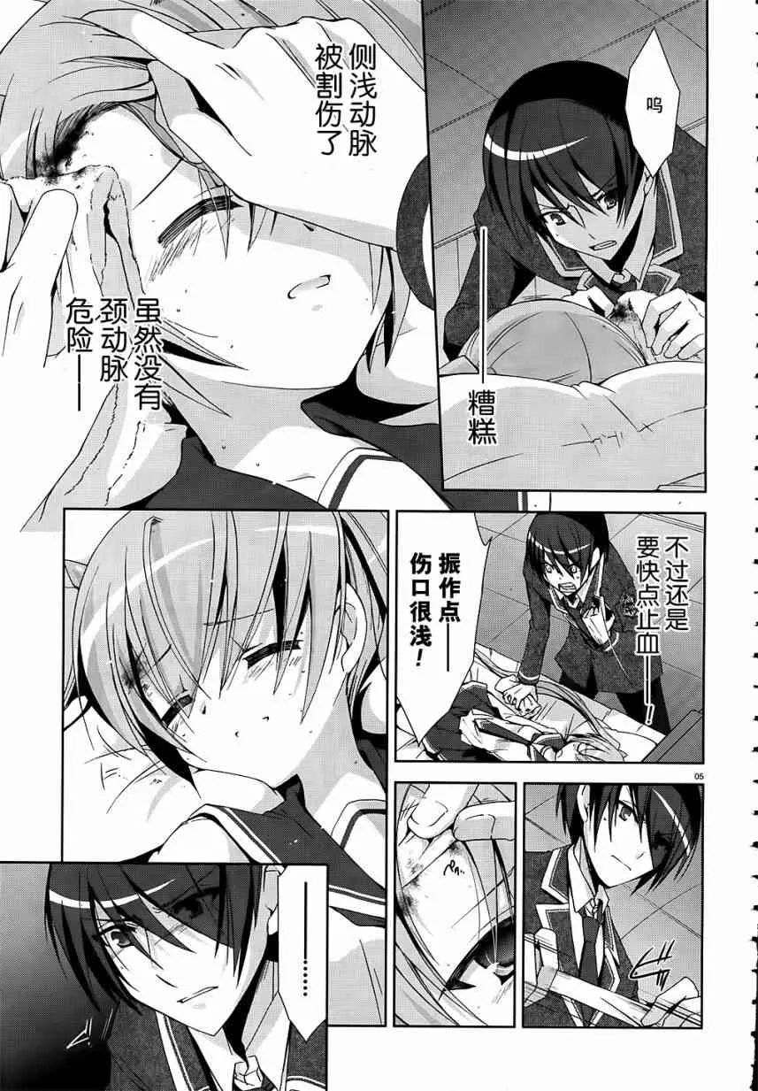 13话 第6页