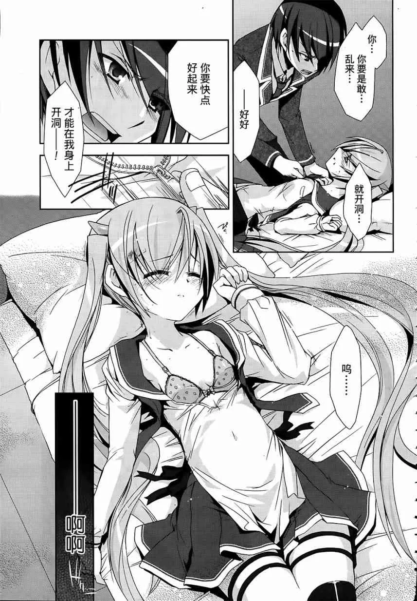 13话 第8页