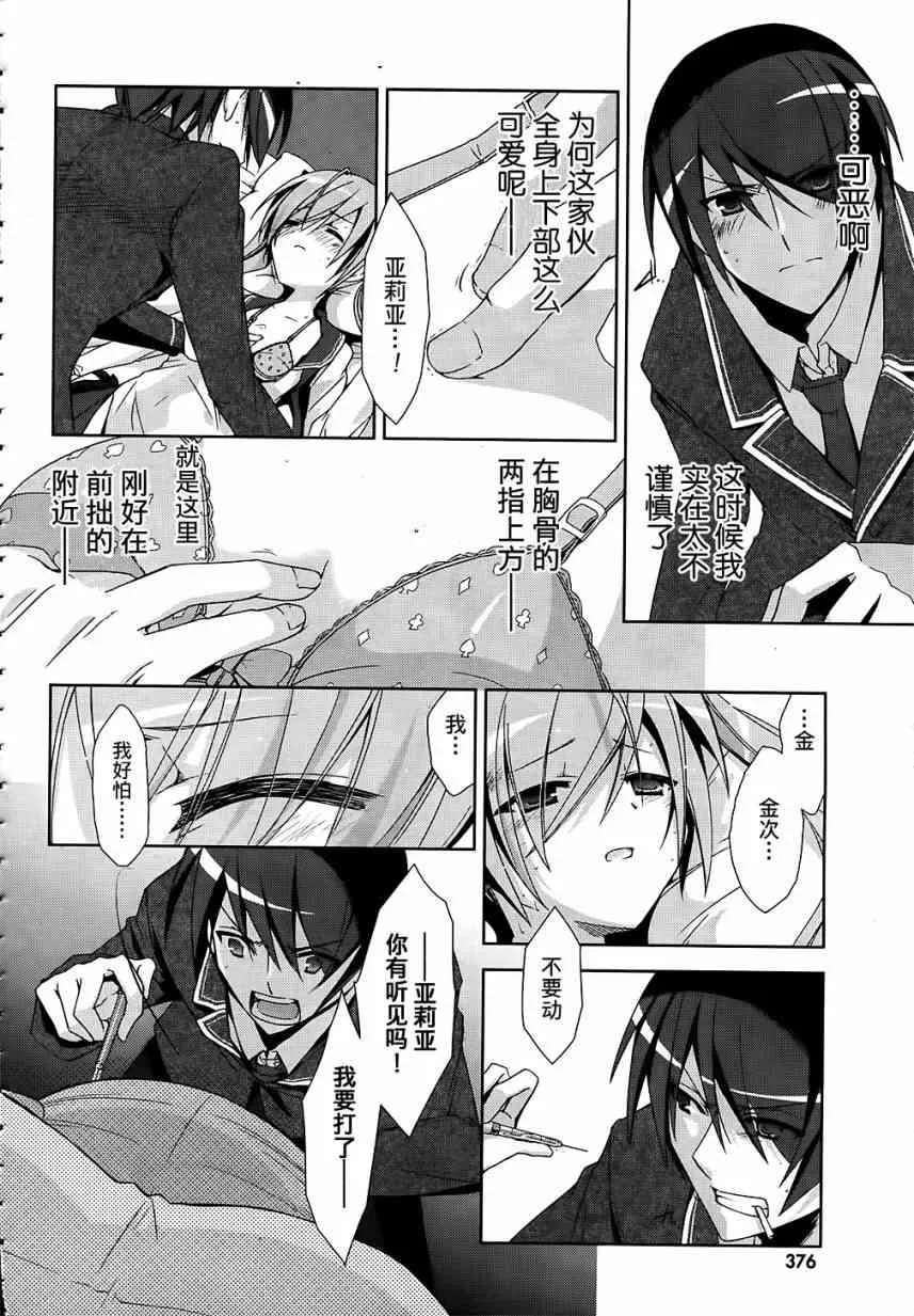 13话 第9页