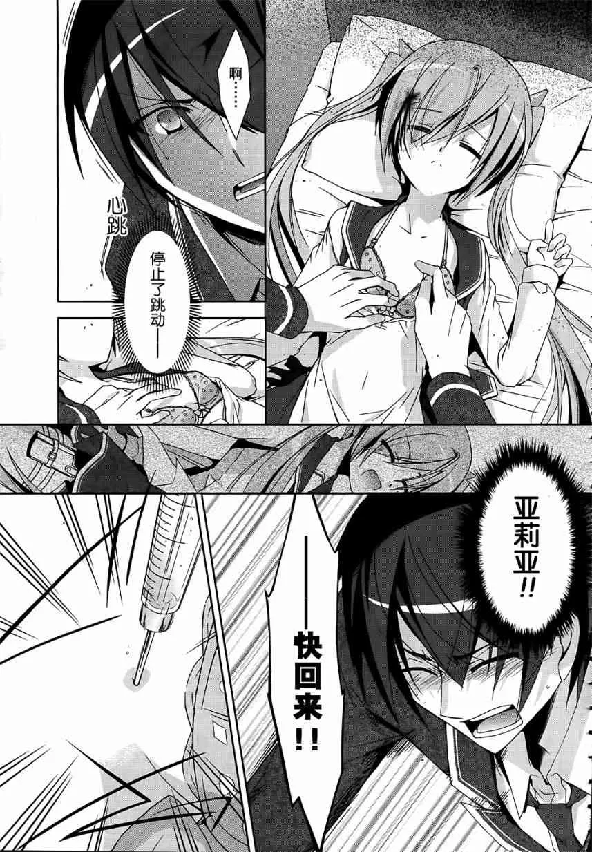 13话 第10页