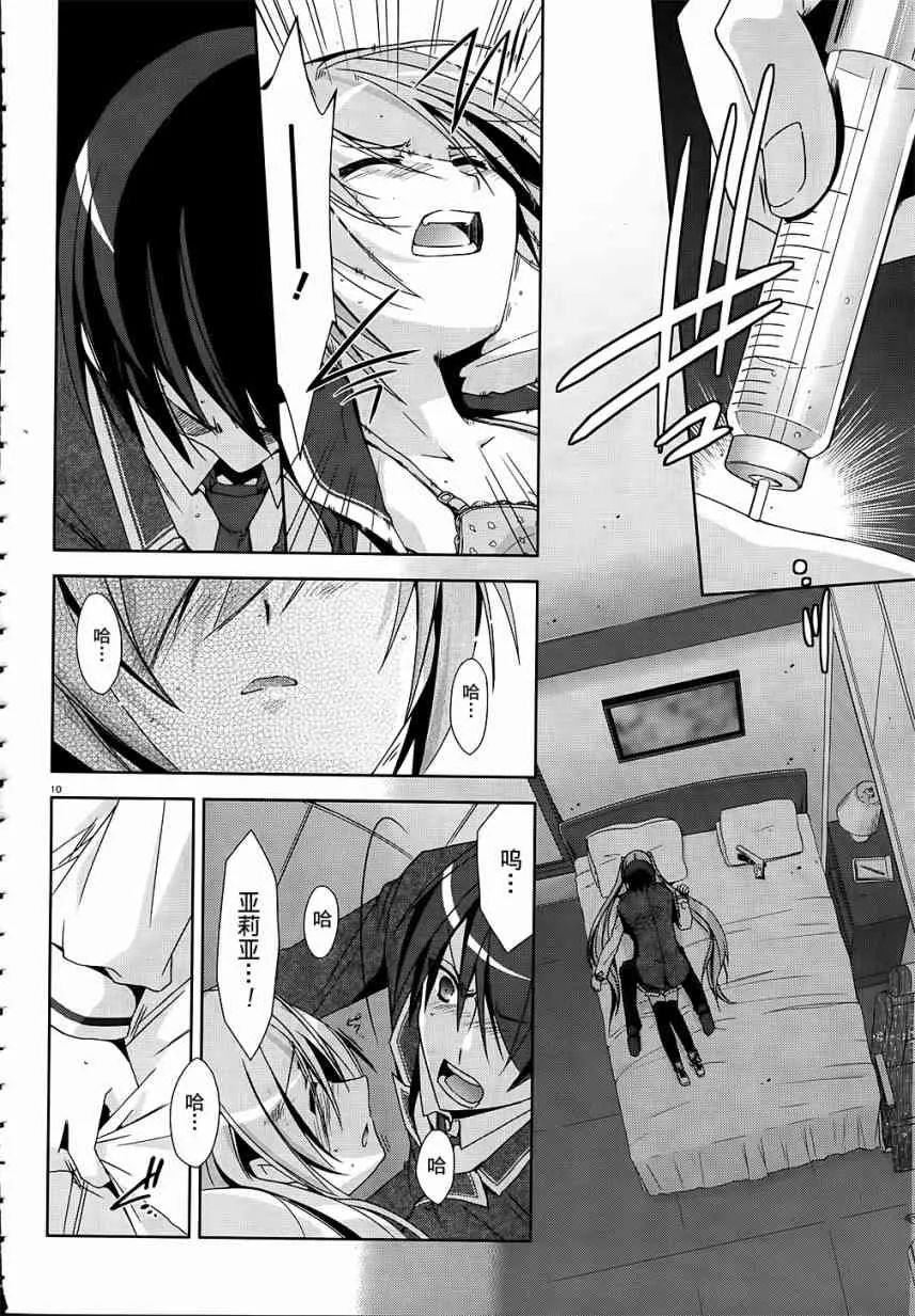13话 第11页