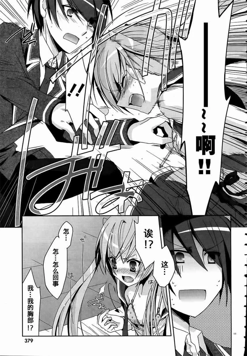 13话 第12页