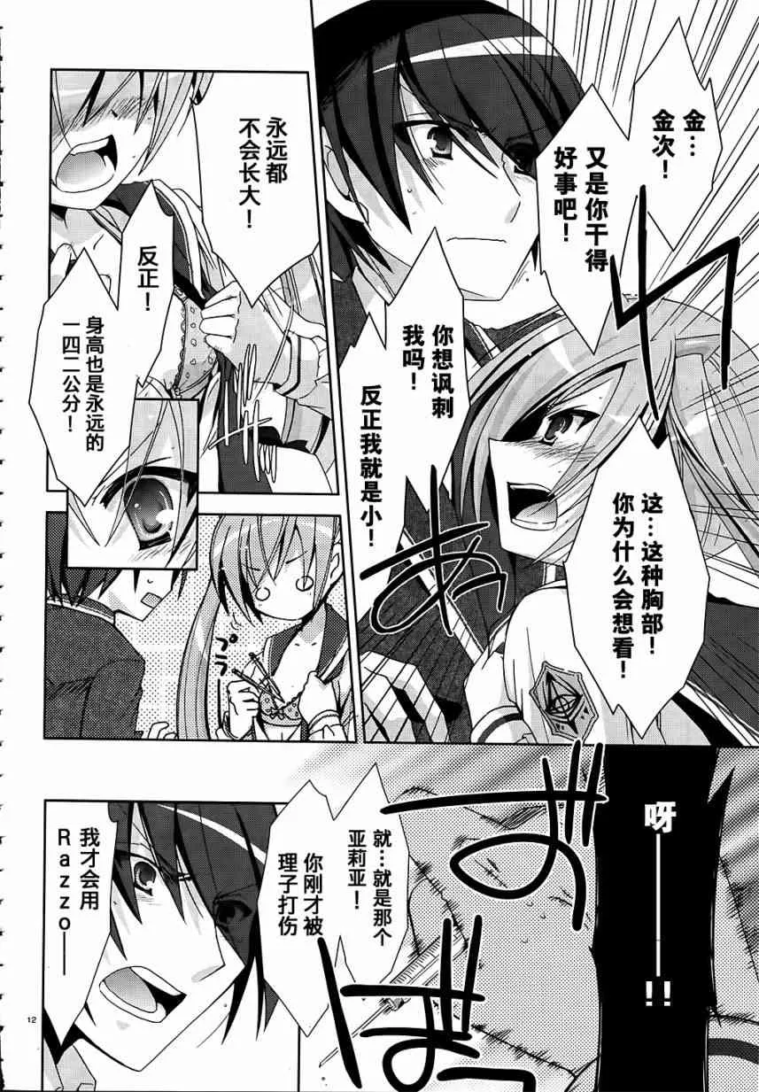 13话 第13页