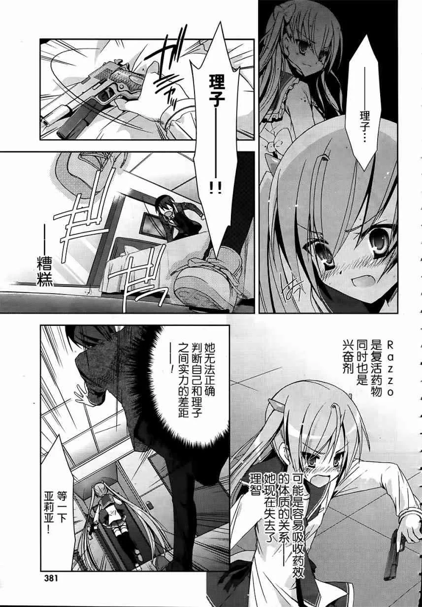 13话 第14页