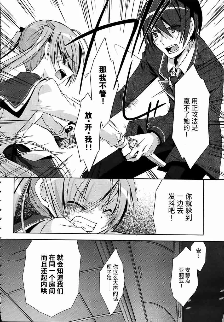 13话 第15页