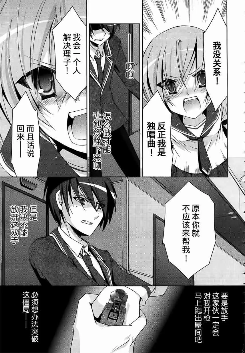 13话 第16页