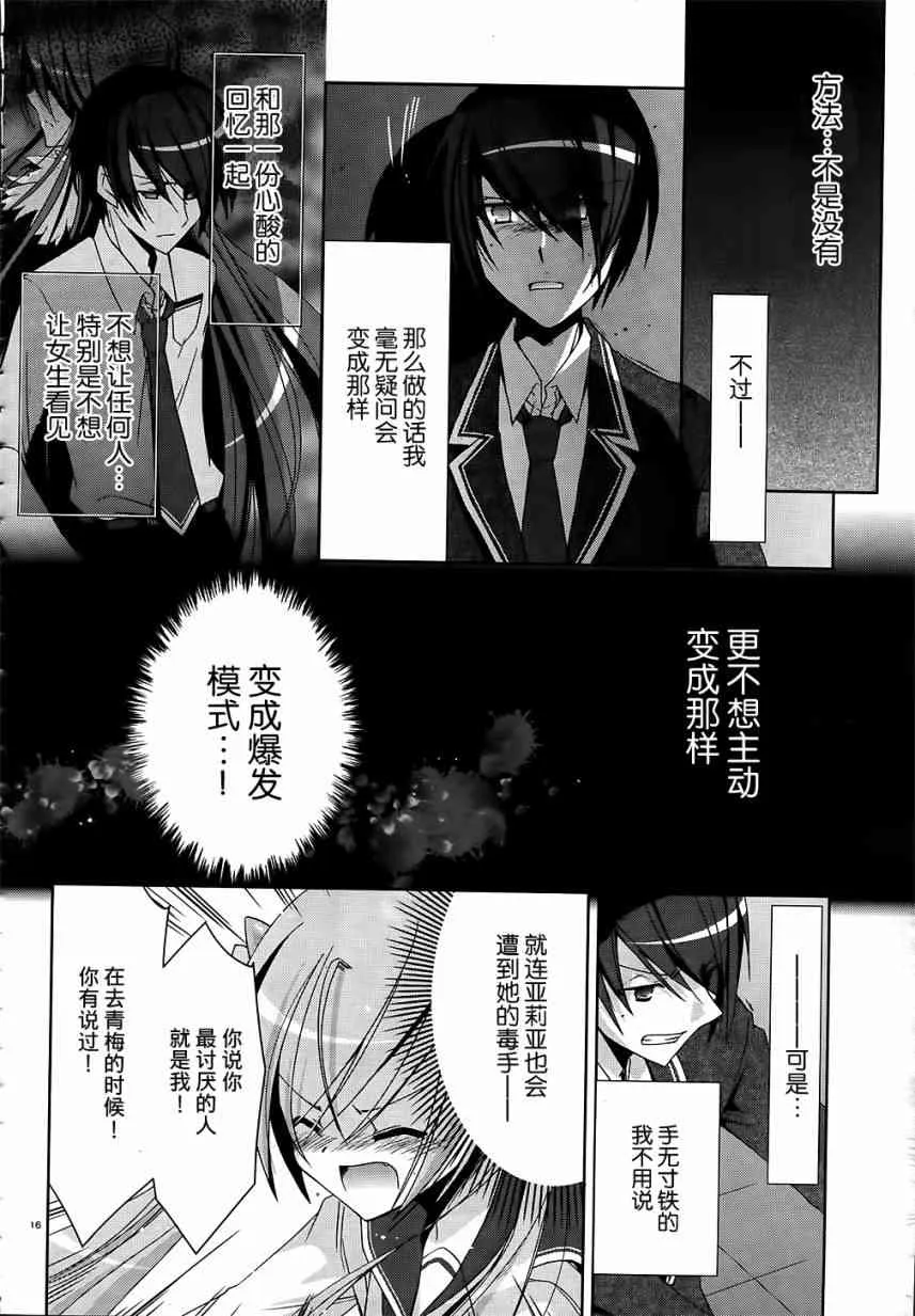 13话 第17页