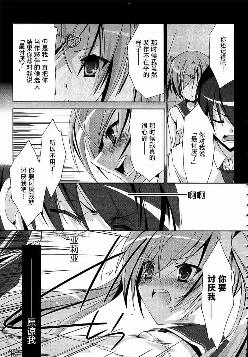 13话 第18页
