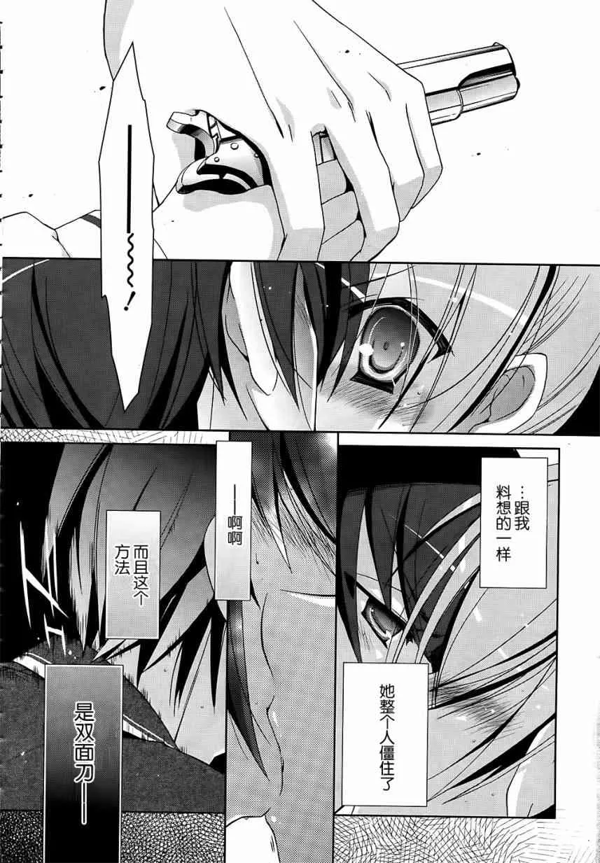 13话 第21页