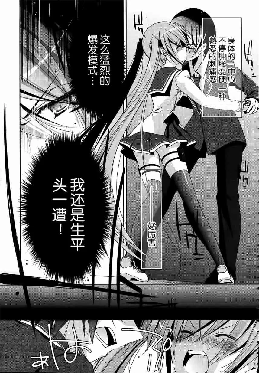 13话 第22页