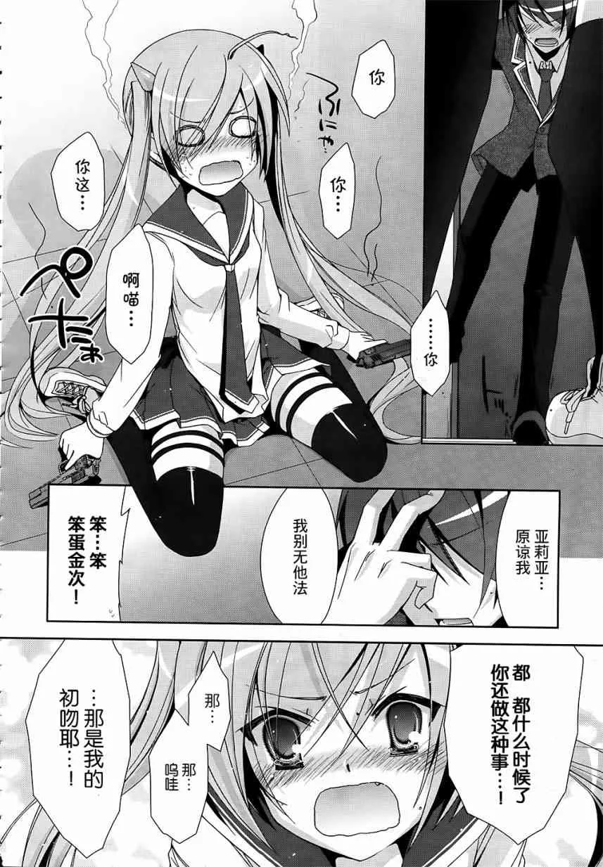 13话 第23页