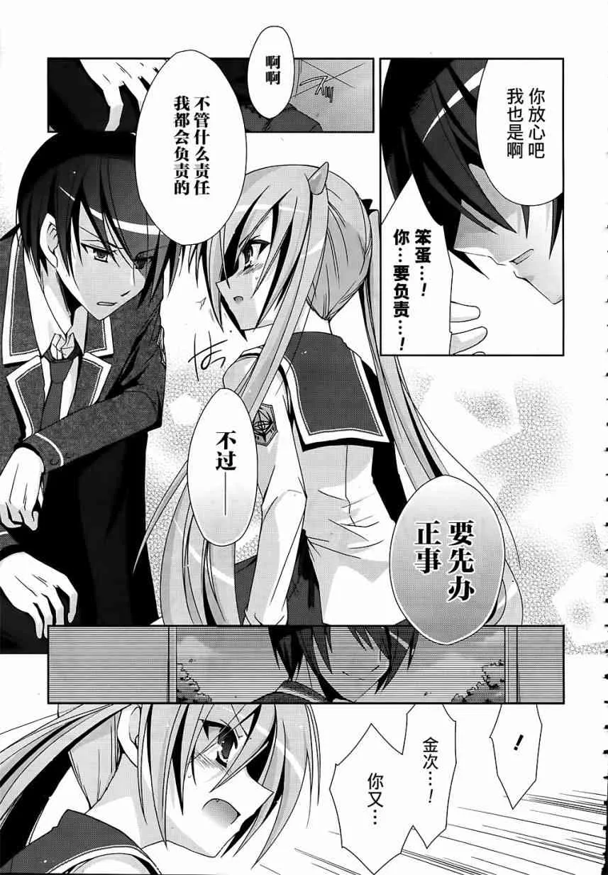 13话 第24页