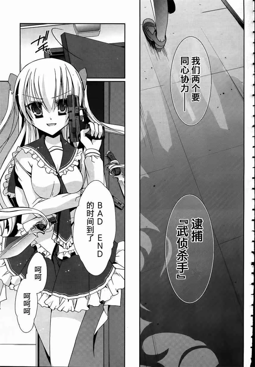 13话 第26页