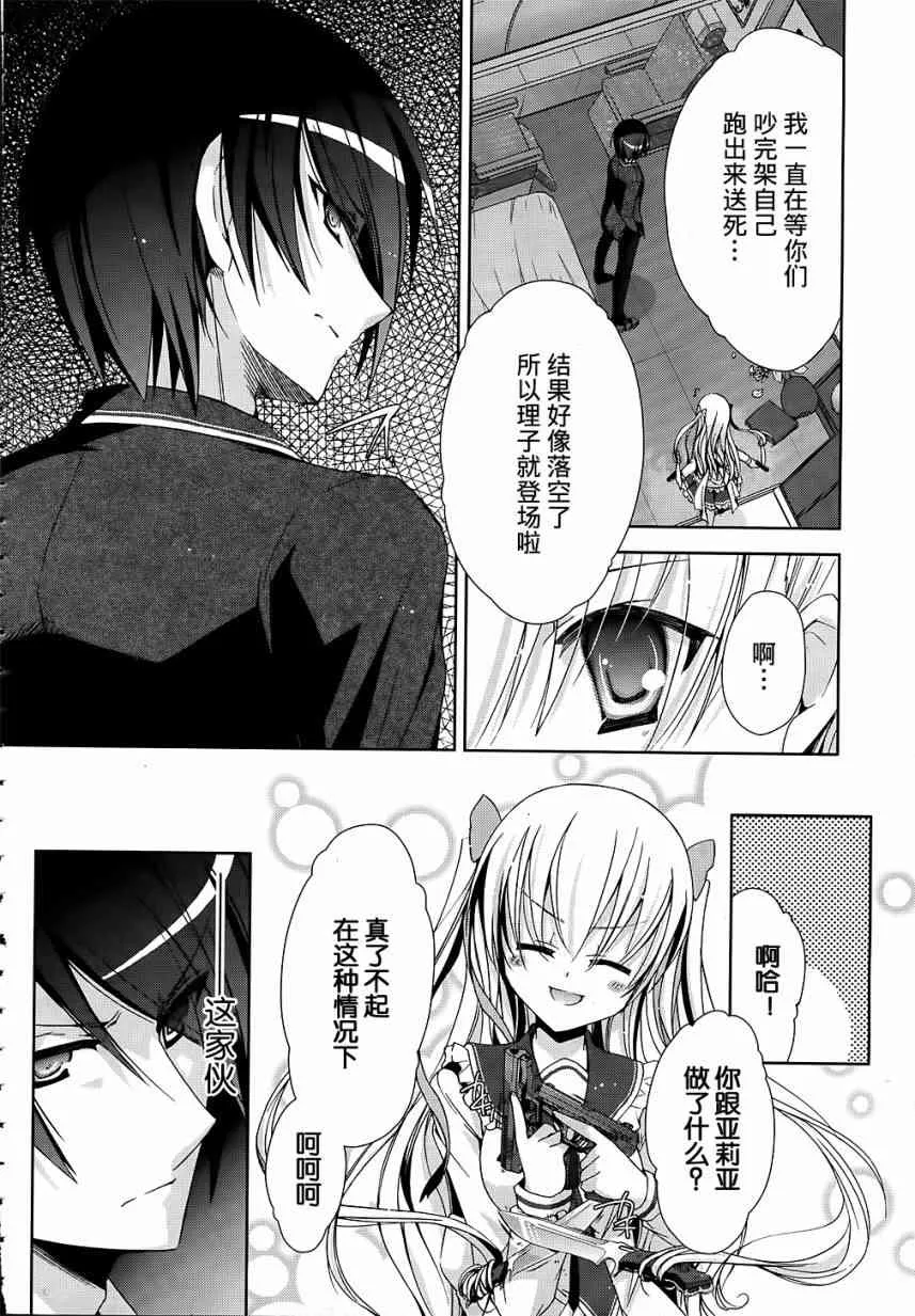 13话 第27页