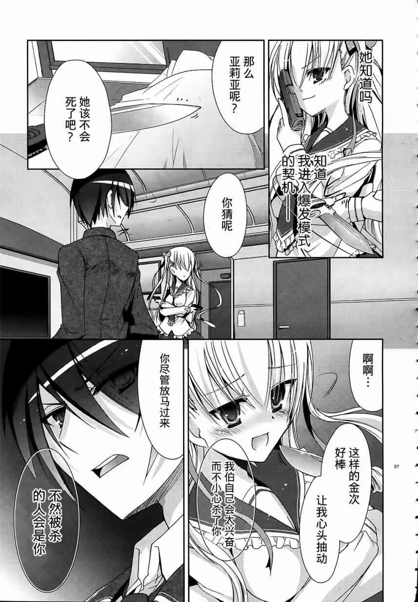 13话 第28页