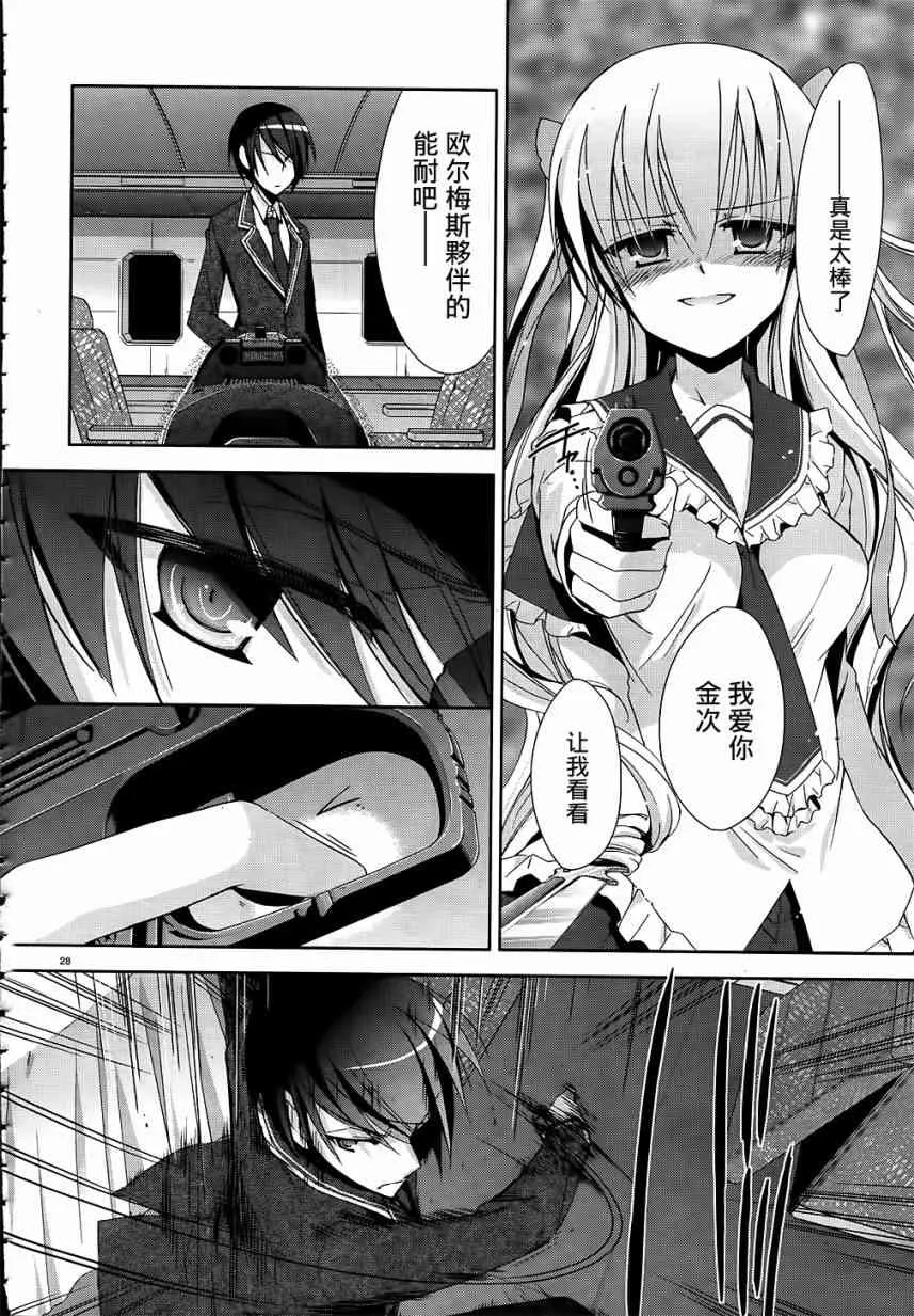 13话 第29页