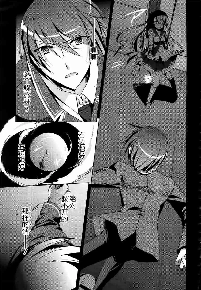 13话 第31页