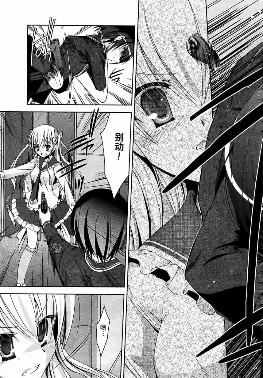 13话 第33页
