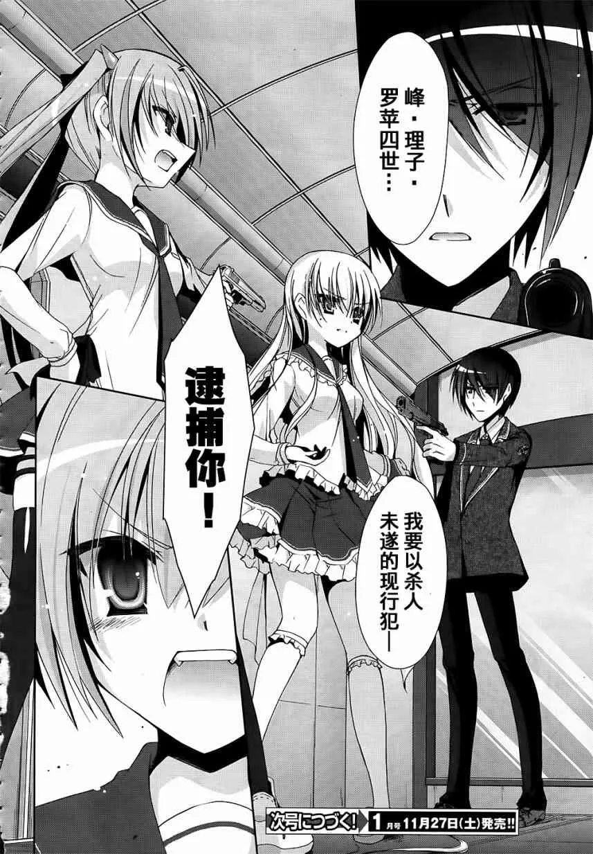 13话 第36页