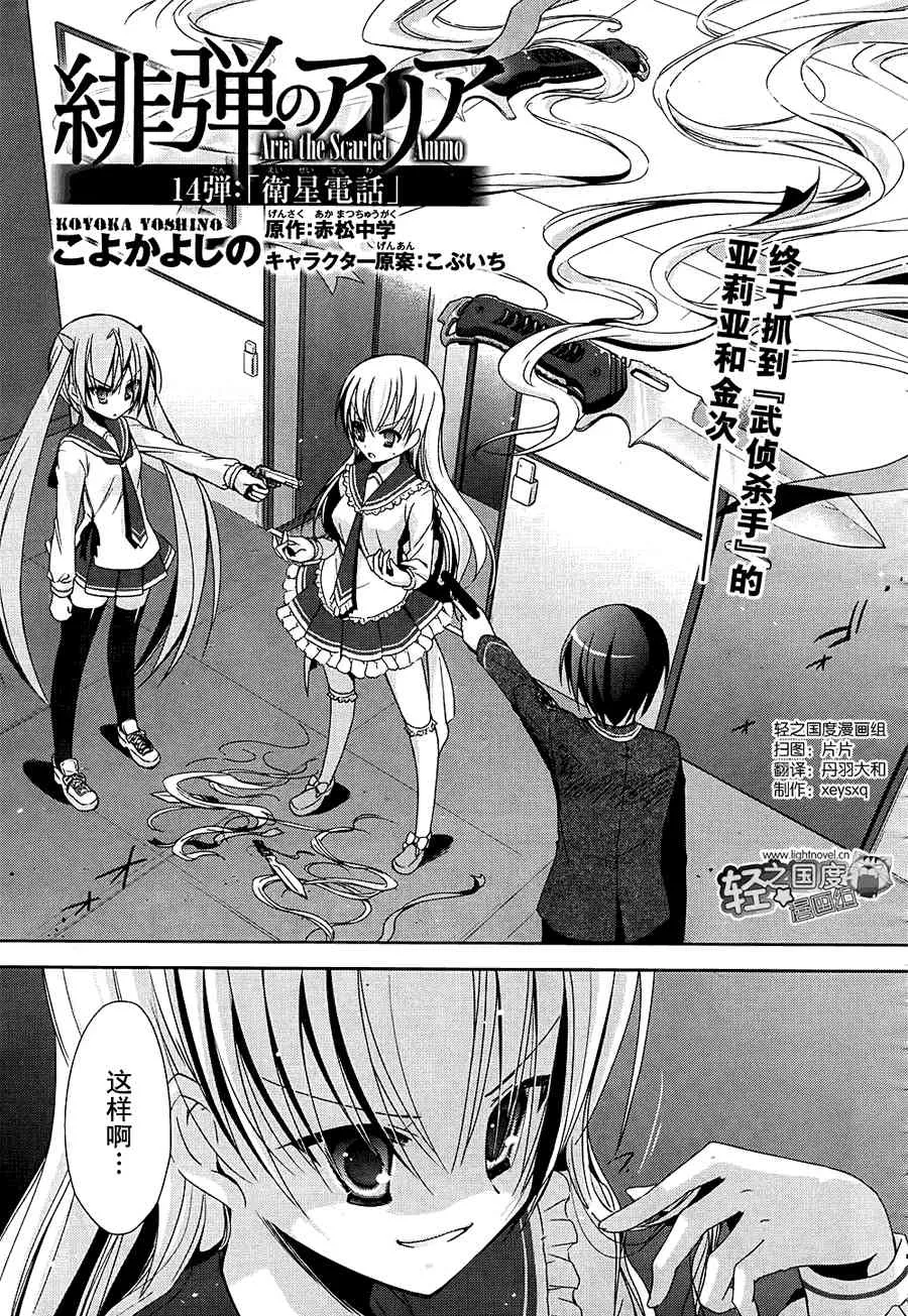 14话 第1页
