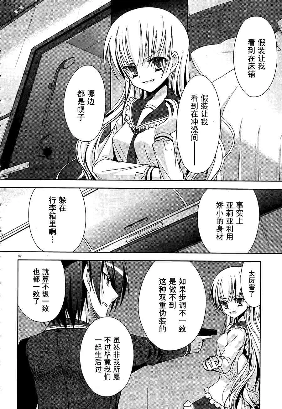 14话 第2页
