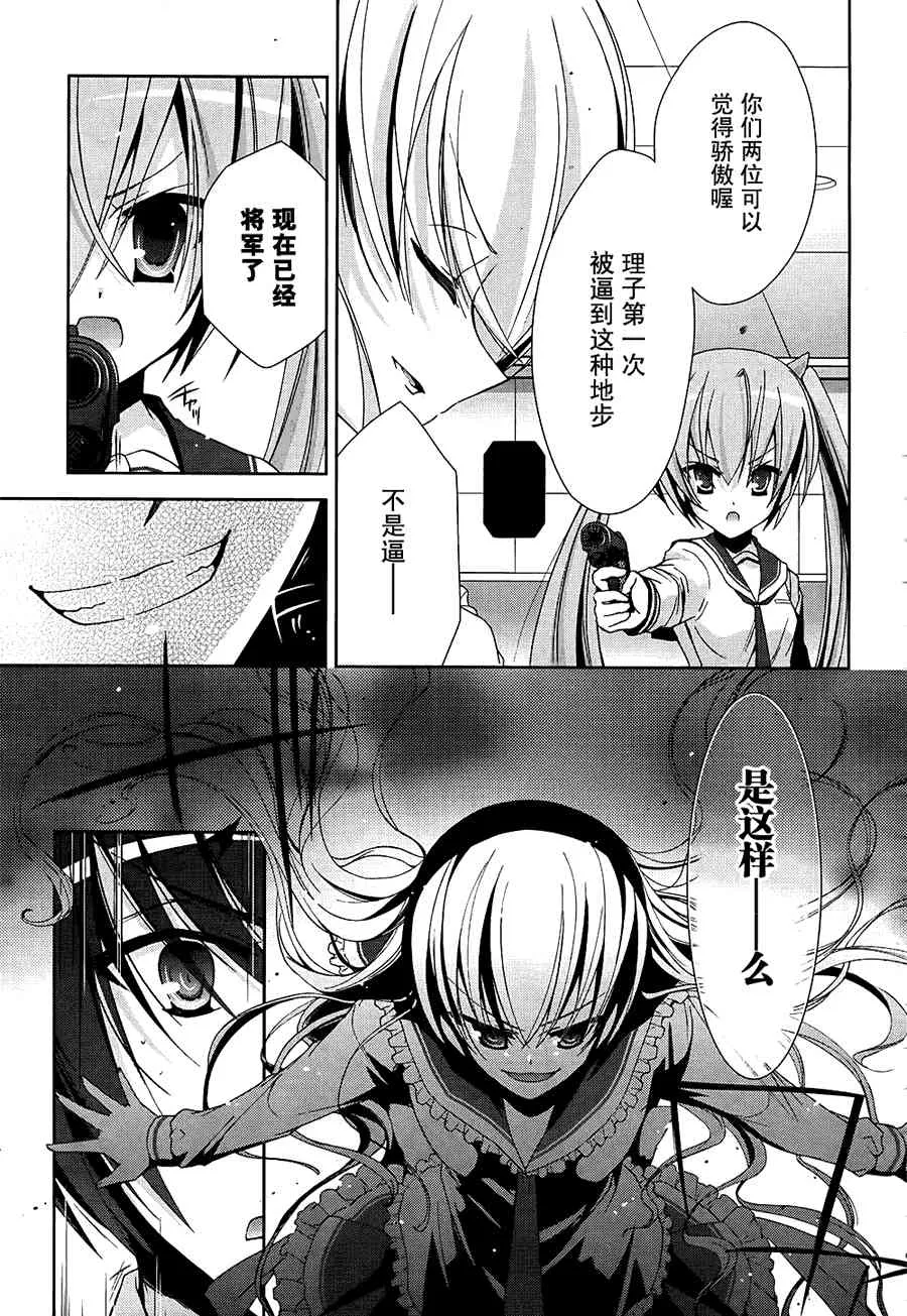14话 第3页