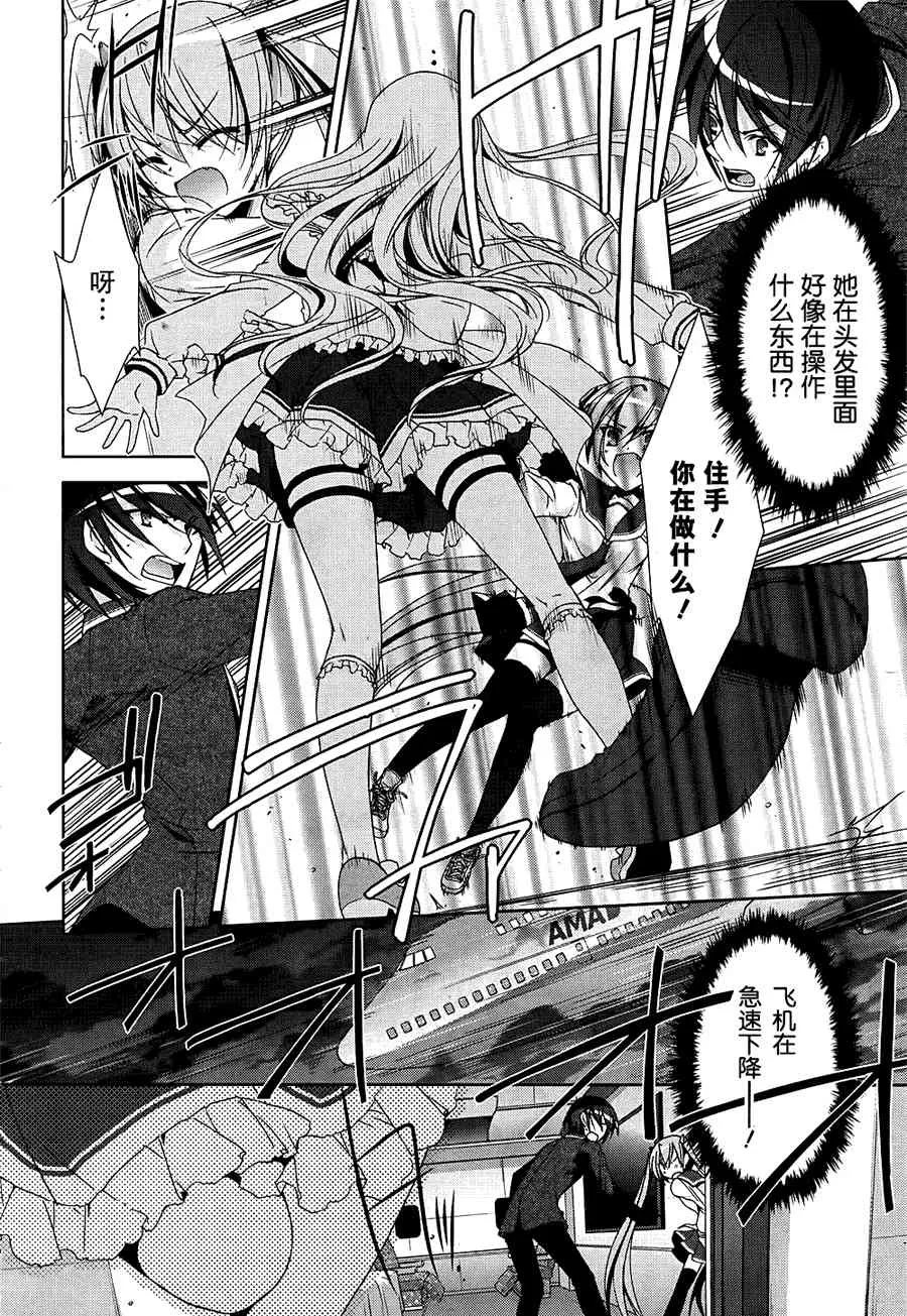 14话 第4页