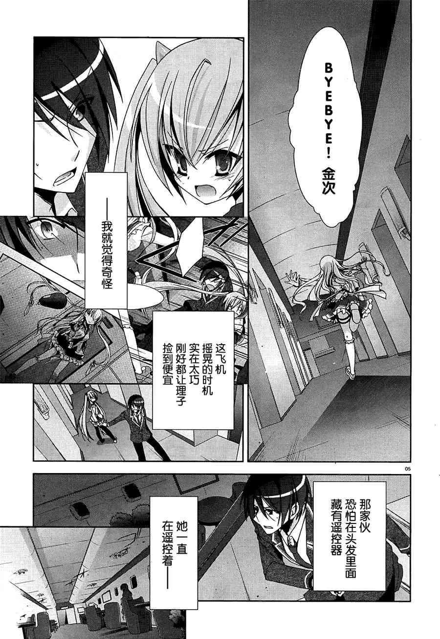 14话 第5页