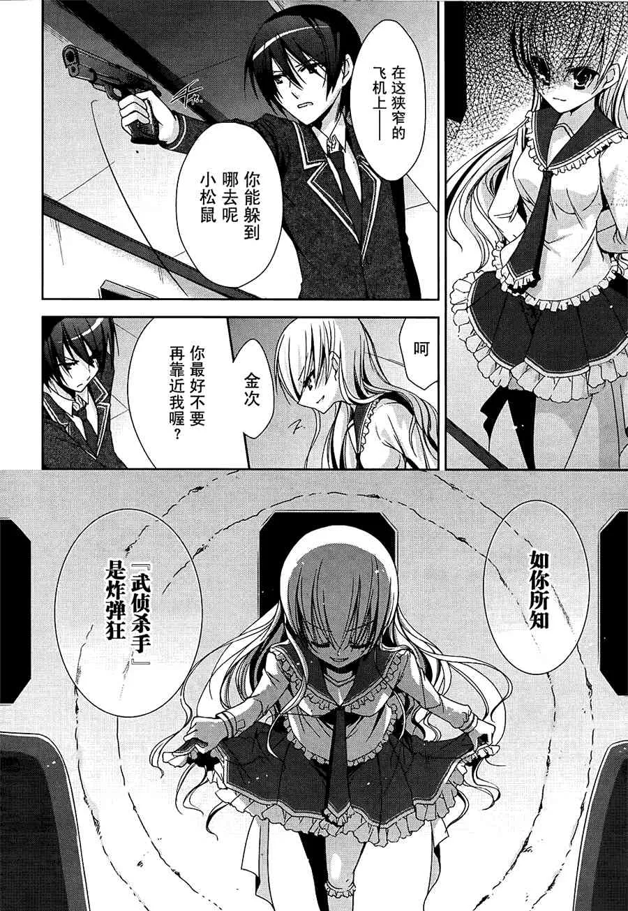 14话 第6页
