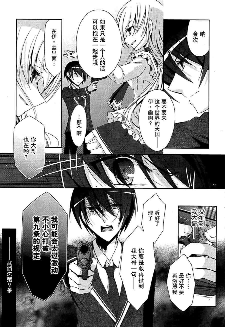 14话 第7页