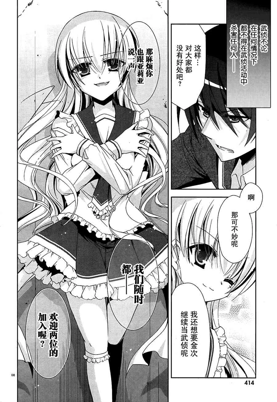14话 第8页