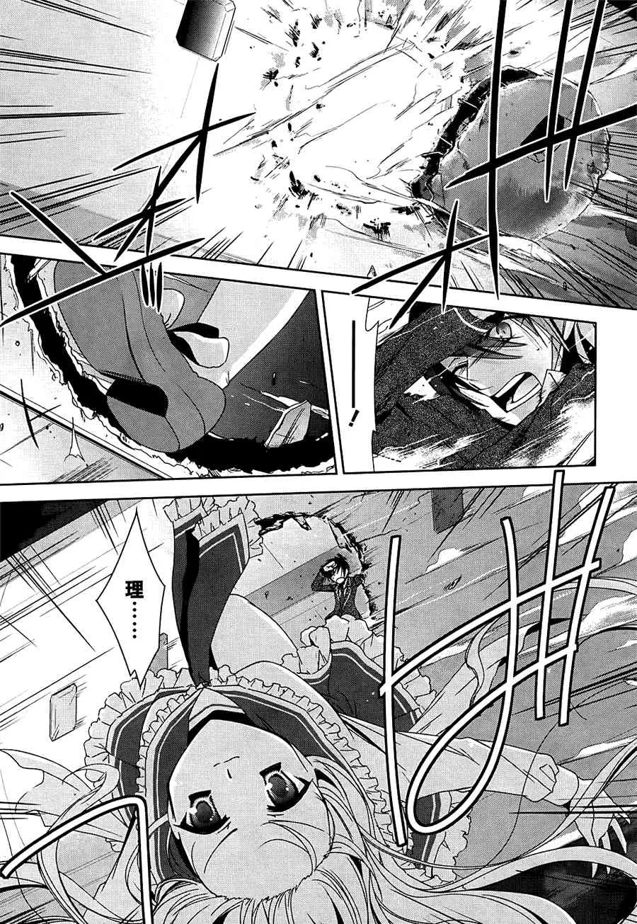 14话 第9页