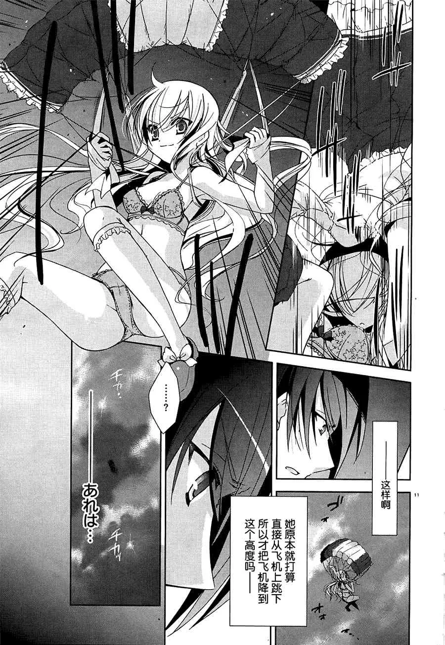 14话 第11页